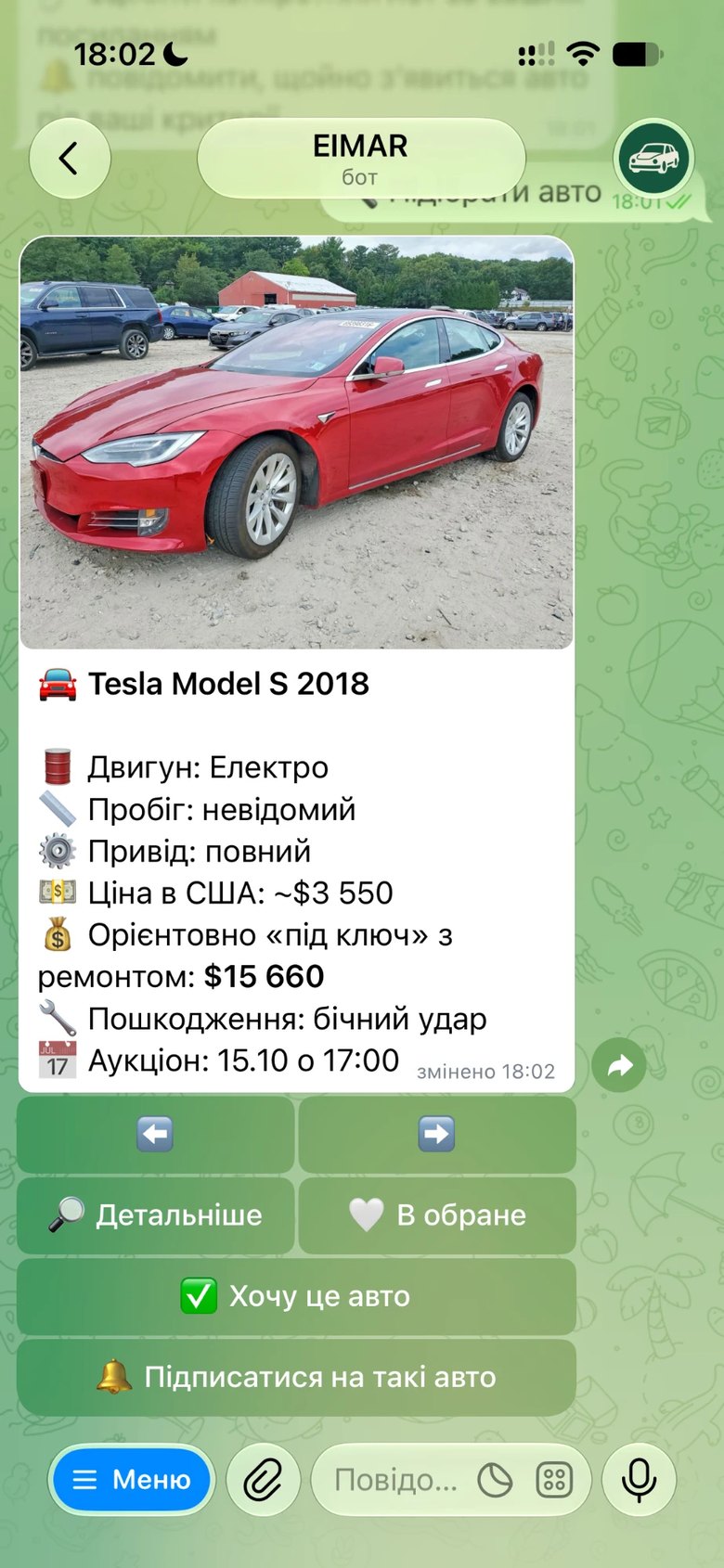 Картка авто в Telegram-боті: фото, пробіг, ціна в США і сума під ключ, кнопка «Хочу це авто»