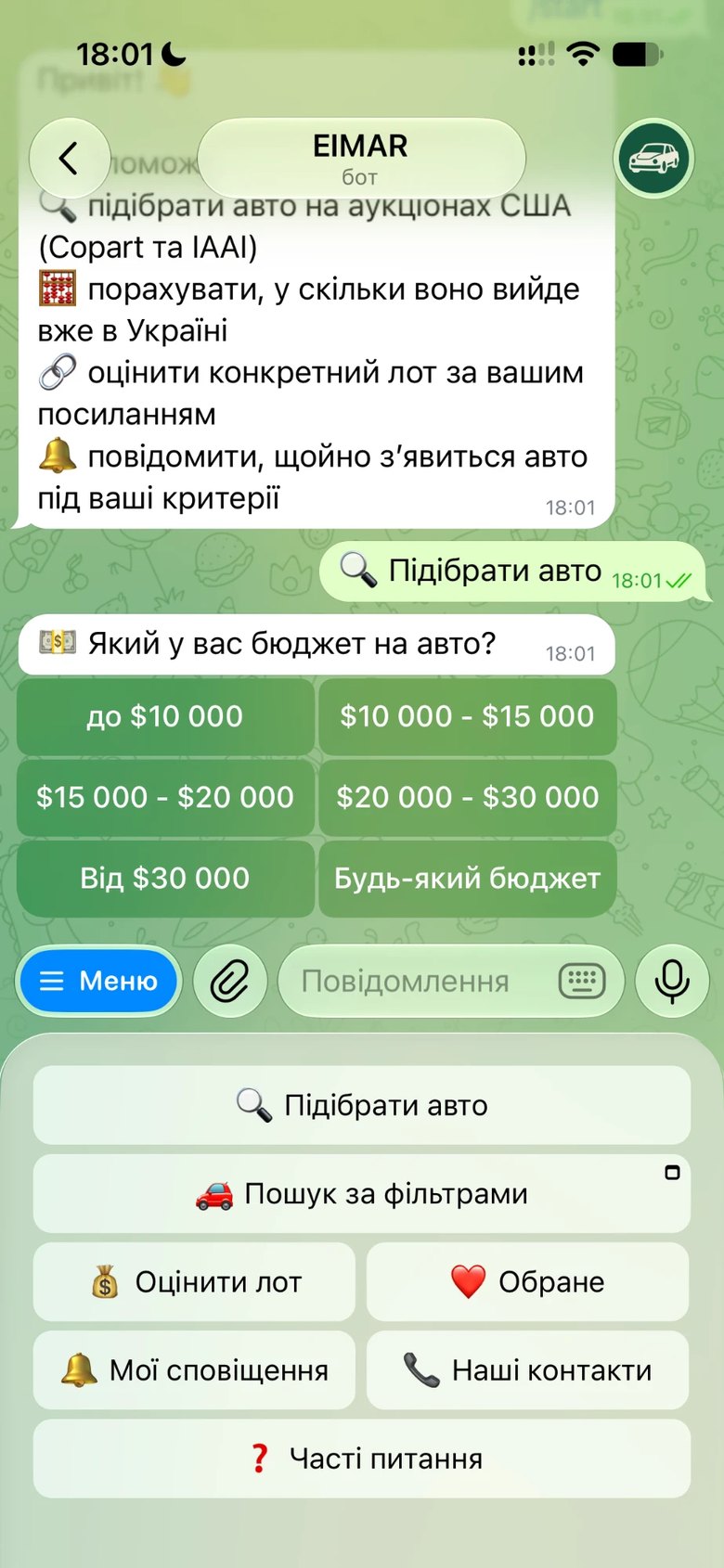 Бот питає бюджет: шість варіантів кнопками