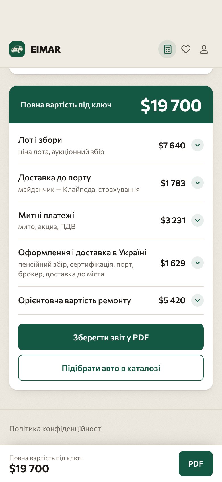 Калькулятор на телефоні: повна вартість під ключ, суми за групами і кнопка «Зберегти звіт у PDF»