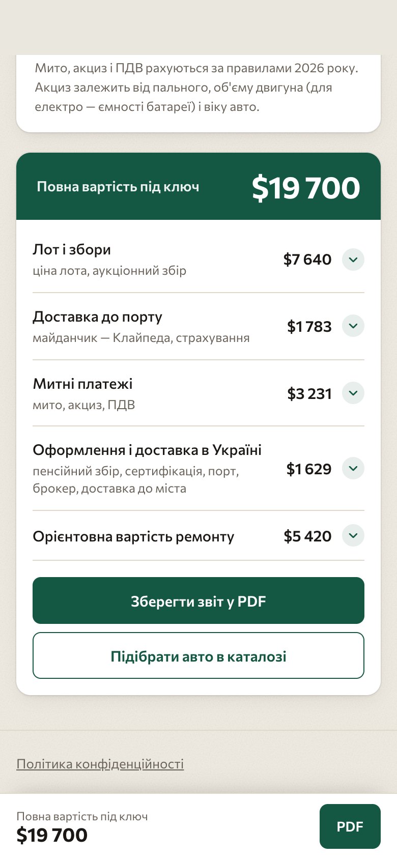 Калькулятор на телефоні: повна вартість під ключ, суми за групами і кнопка «Зберегти звіт у PDF»