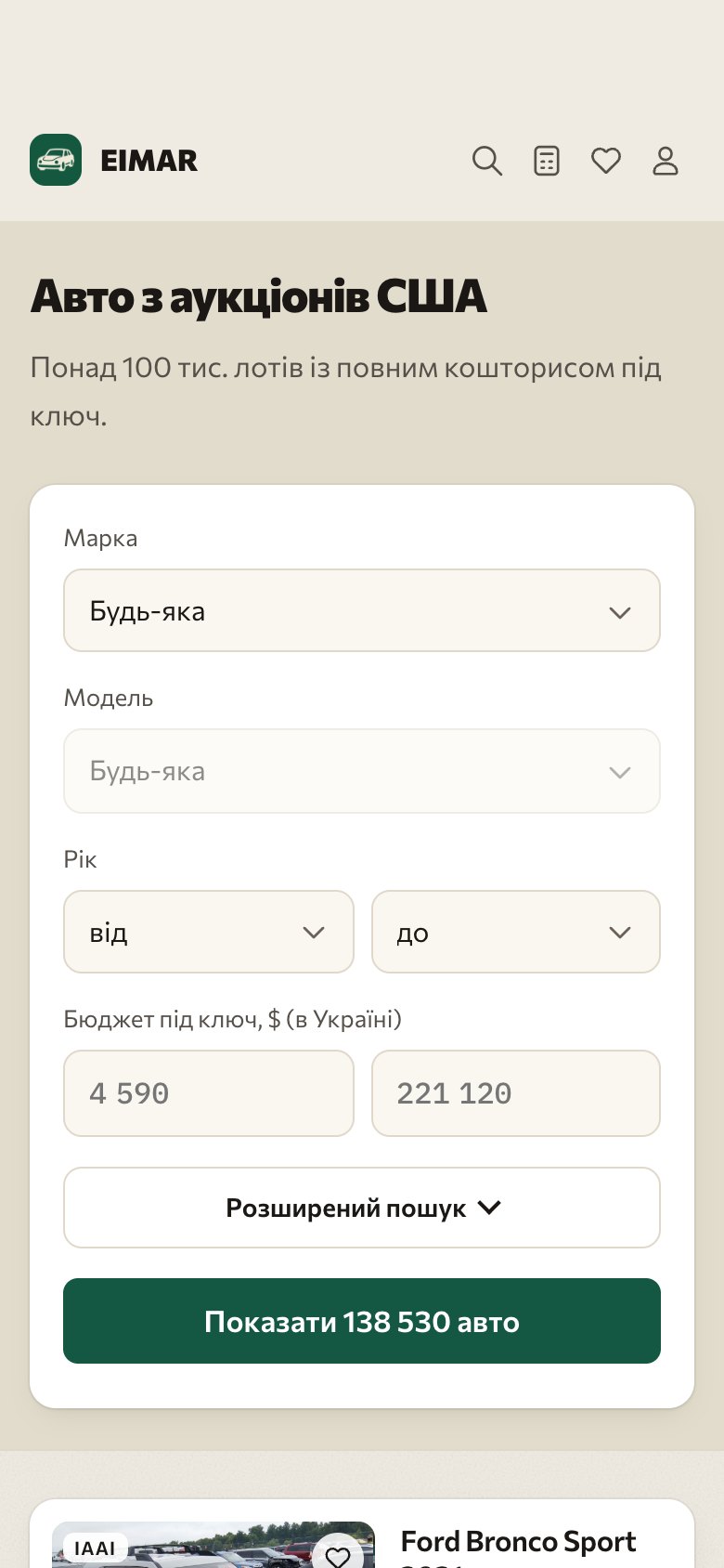 Головна сайту на телефоні: марка, модель, рік, бюджет під ключ і кнопка «Показати 138 530 авто»