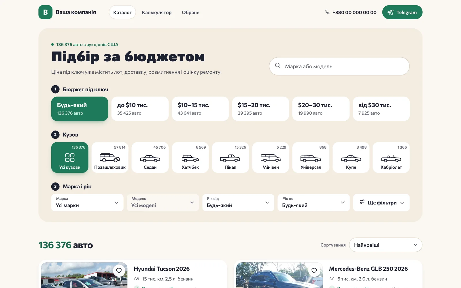 Дизайн 2: кнопки бюджету під ключ і плитки кузовів, ноутбук