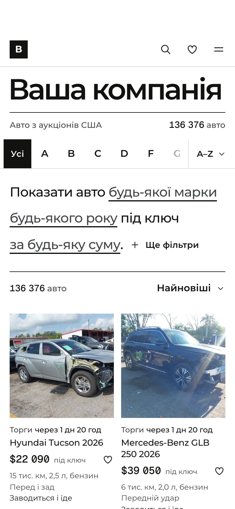 Дизайн 4: велика назва компанії, марки від A до Z, сітка фото, телефон