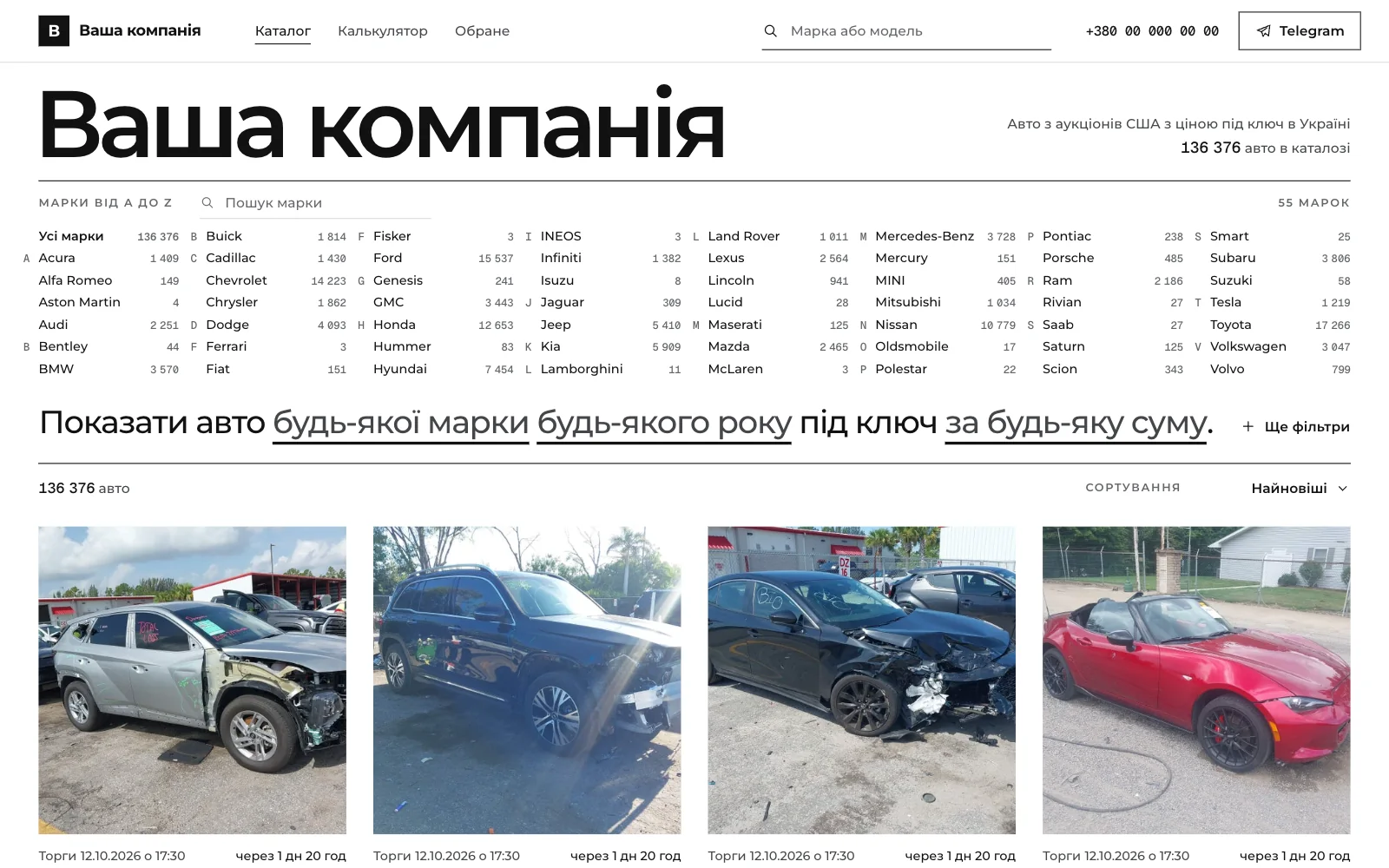 Дизайн 4: велика назва компанії, марки від A до Z, сітка фото, ноутбук